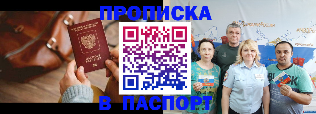 временная регистрация собственник в Карачаевске