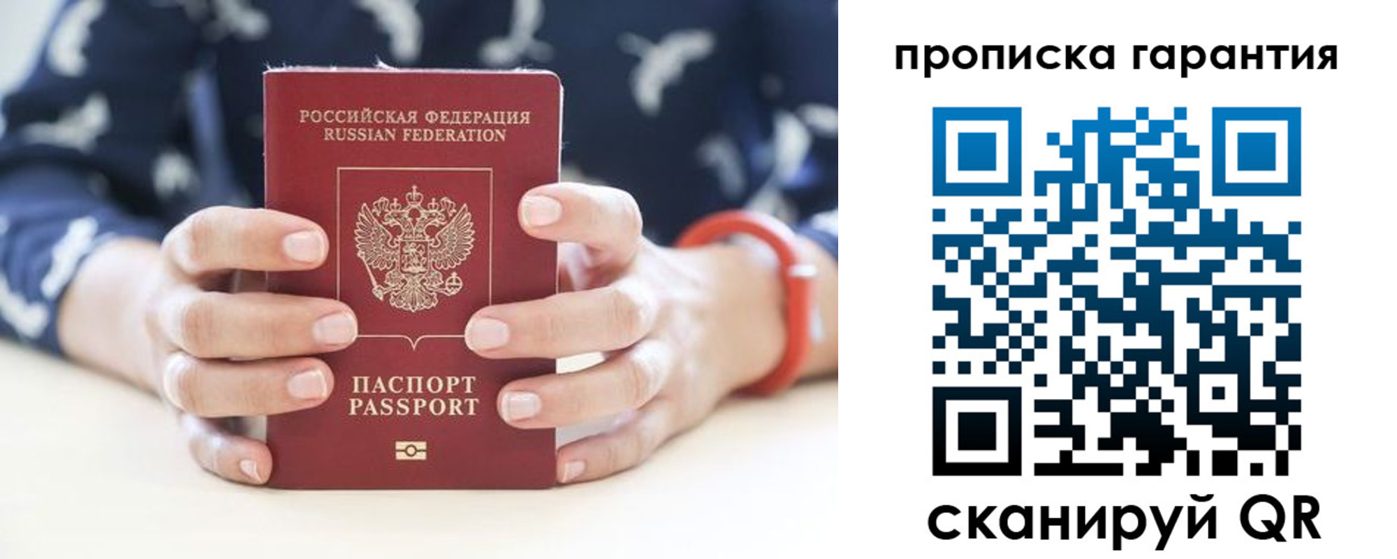прописка от собственника в Карачаевске