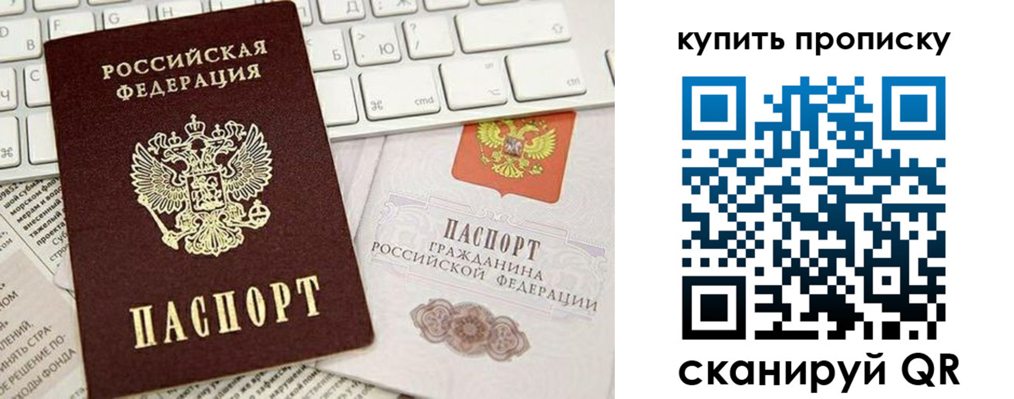 прописка гарантия в Карачаевске