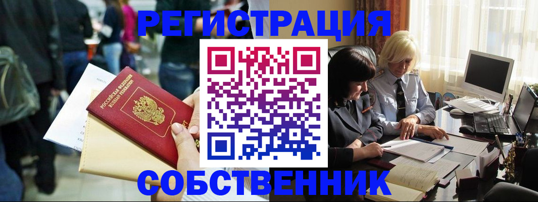 прописка от собственника в Карачаевске