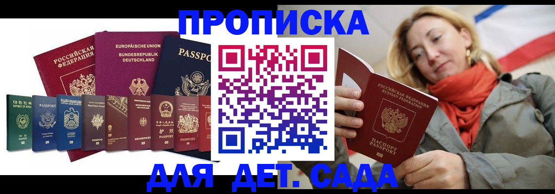 прописка законно в Карачаевске