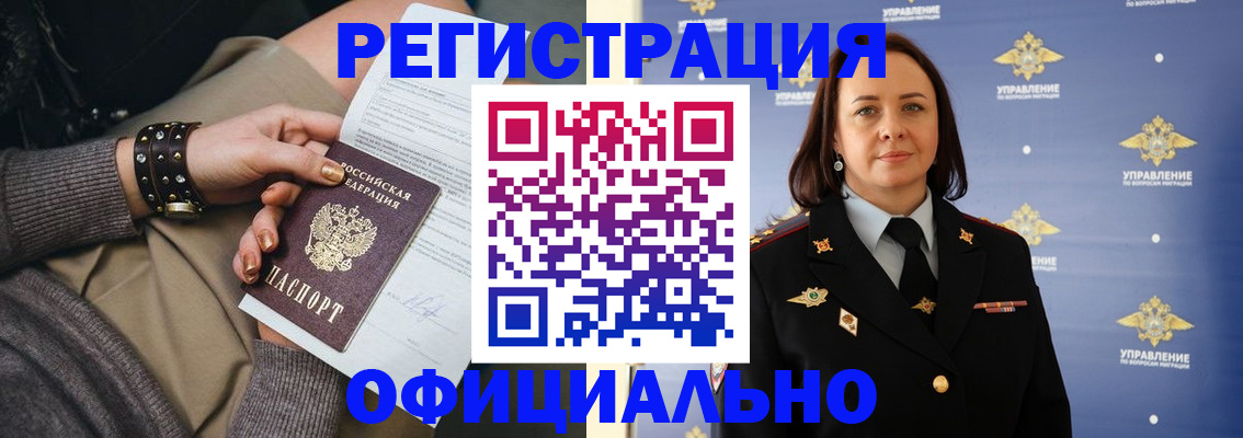 прописка ребенка в Карачаевске