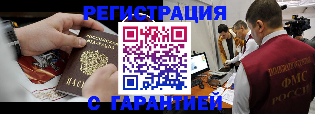 временная регистрация для всех в Карачаевске