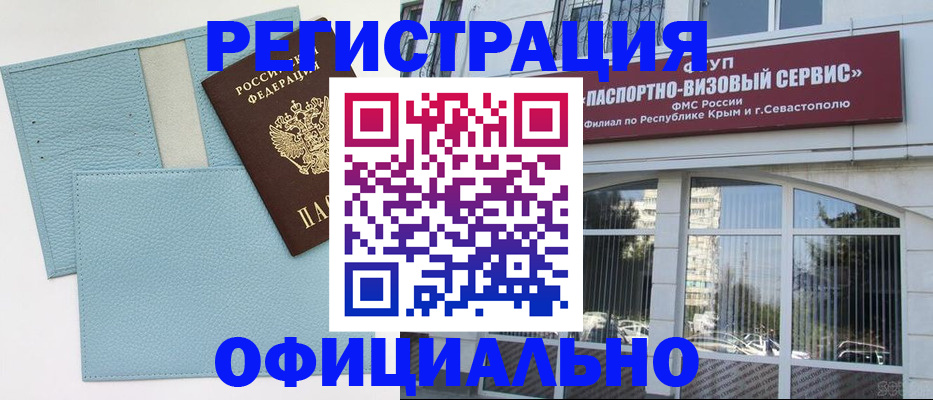 прописка иностранных граждан в Карачаевске