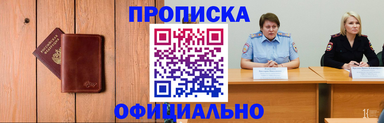 прописка для кредита в Карачаевске