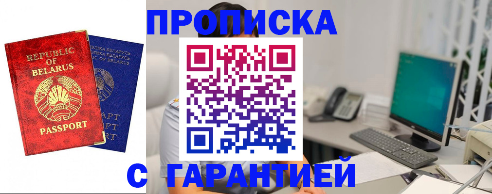 прописка от собственника в Карачаевске