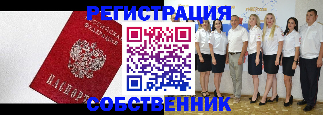 временная регистрация законно в Карачаевске