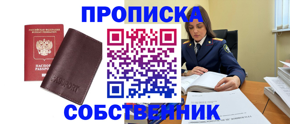 временная регистрация гарантия в Карачаевске