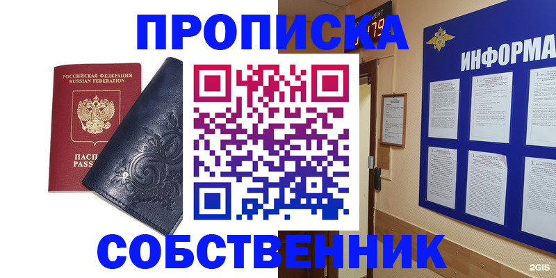 пропишу в квартире в Карачаевске