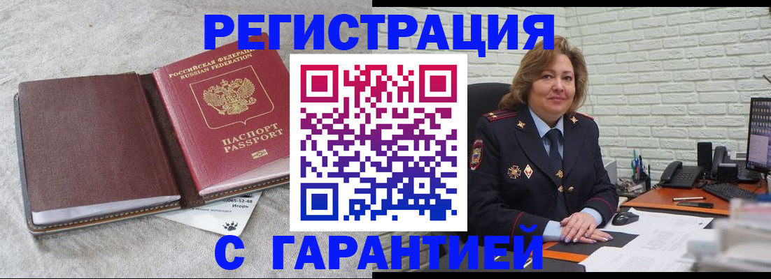 временная регистрация купить в Карачаевске