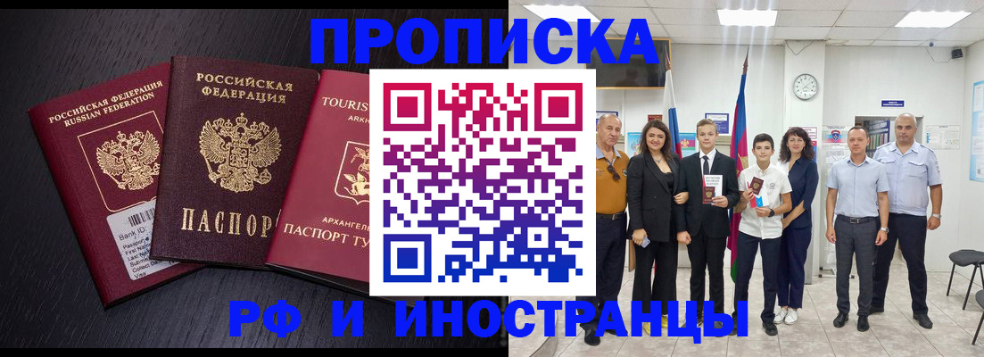 временная регистрация недорого в Карачаевске